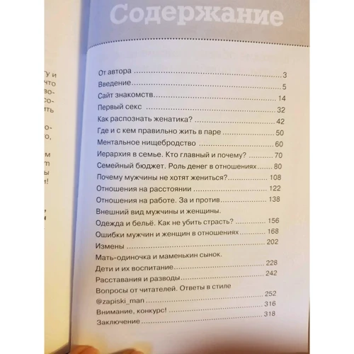 Вячеслав Павлов: Мужские обиды, женские намеки и другие ошибки в отношениях: Обложка Твердая