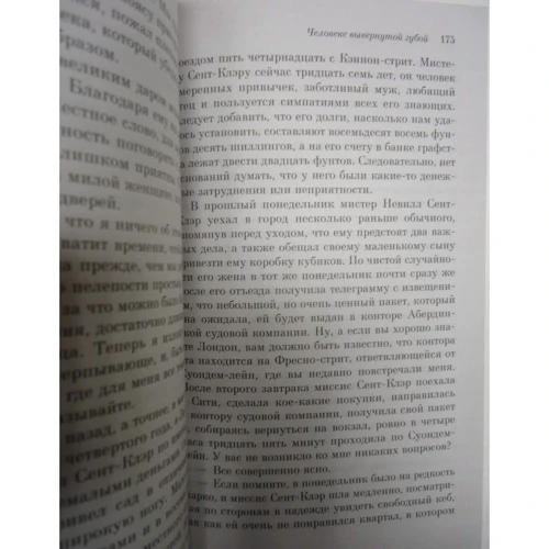 Справжній англійський детектив. Збори кращих історій: Виробник Ексмо