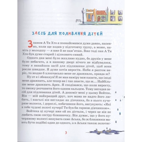 Малгожата Стрековська-Заремба: Беррі, гангстер і купа клопотів фото 7