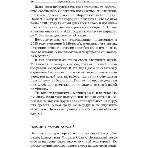 Флориан Мюкк, Джон Циммер: TED-эффект. Как провести визуальную презентацию на видеоконференциях, YouTube, Facebook и других социальных сетях: Производитель Попурри