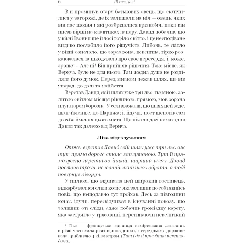 О. Генрі: Збірка новел. Шляхи Долі: Обложка Твердая