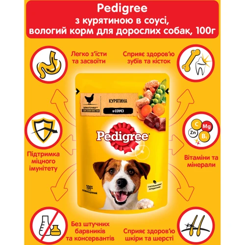 Влажный корм Pedigree для взрослых собак Курица и овощи в соусе 24х100г (5900951017322): Свойства Основное питание