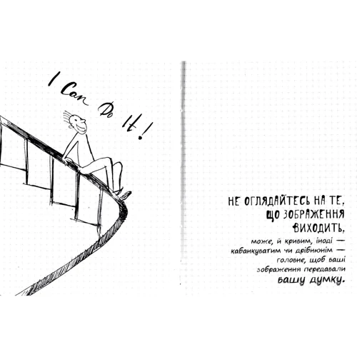 DoodleBook. 10 простих кроків до мистецтва візуалізації: Обкладинка Тверда