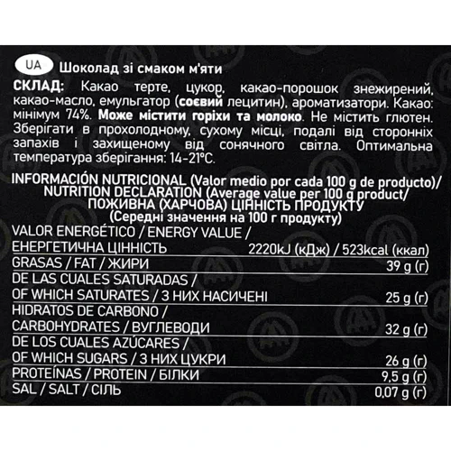 Шоколад Trapa Choco Dark 74% чорний м'ятний 100 г (8410679234866): Вага, г 100