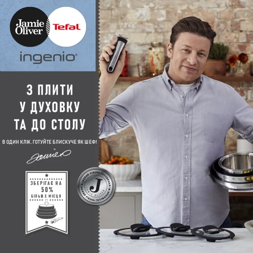 Tefal Ingenio Jamie Oliver 3 предмета (L9569232): Тип сковороды Набор
