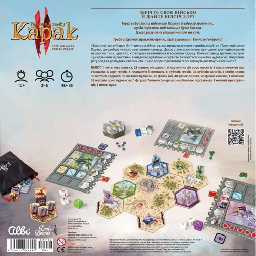 Настольная игра Lord of Boards Тайны замка Карак II (Karak II) (LOB2357UA): Вид стратегические