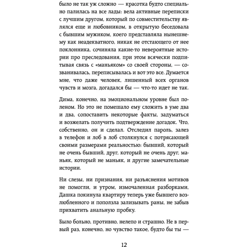 Ніка Набокова: А тому я дала? Коли хотілося щастя, а вийшло як завжди фото 9