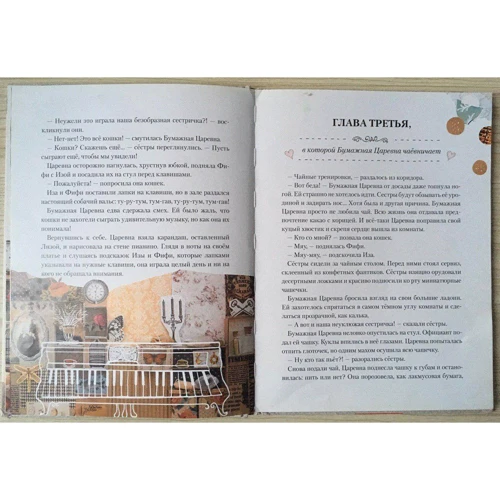 Оксана Лущевська: Паперова Царівна: Виробник Виват