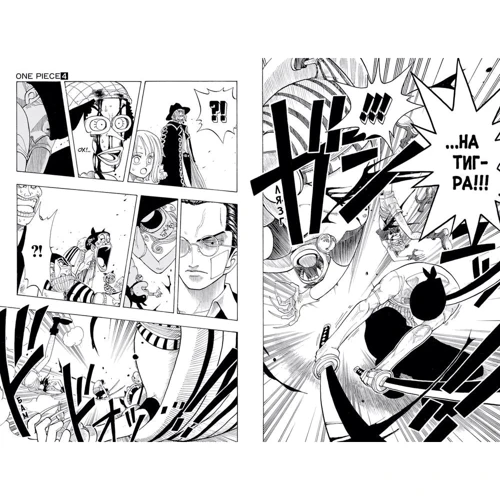 Ейітіро Ода: One Piece. Великий куш. книга 2: Обкладинка Тверда