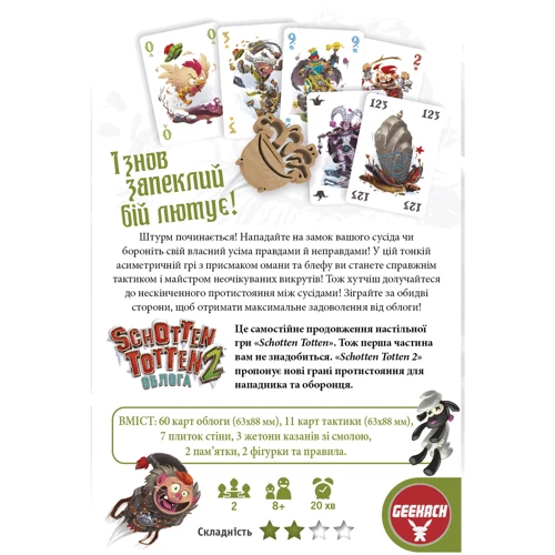Настільна гра Geekach Games Schotten Totten 2: Облога (По-русски): Вік от 8-ми лет
