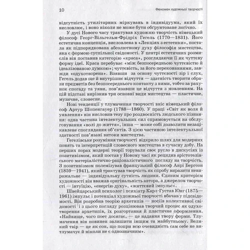 П. В. Білоус: Психологія літературної творчості: Количество страниц 224
