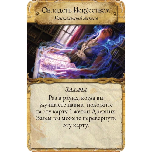 Настольная игра Древний Ужас Знамения Каркозы (1827): Производитель Hobby World