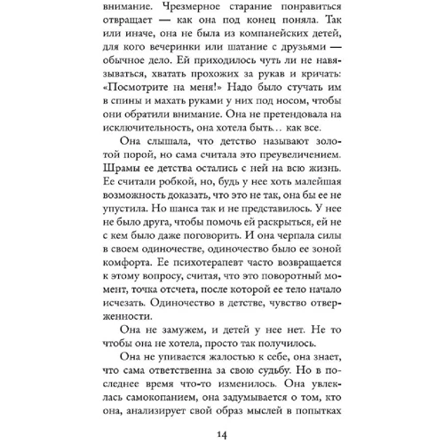 Сесилия Ахерн: Женщина, у которой выросли крылья фото 7