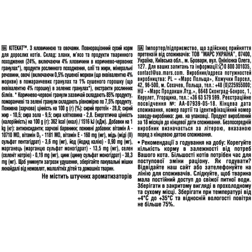 Сухой корм для котов Kitekat говядина с овощами 300 г (5900951248818): Порода Все породы
