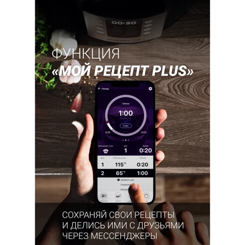 Мультиварка Polaris PMC 5020 Wi Fi IQ Home Silver: Тип управления электронное