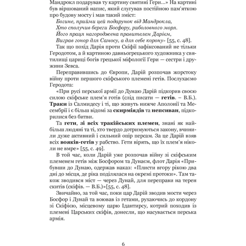 Володимир Білінський: Україна-Русь. Книга третя. Українська Звитяга: Автор Володимир Білінський