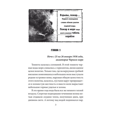Ірина Лобусова: Мис Черних сов: Виробник Фоліо