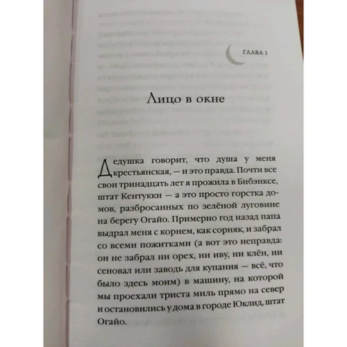 Шарон Крич: Два місяці (випуск 2): Обкладинка Твердая