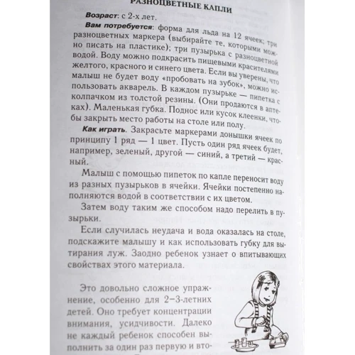 Виктория Дмитриева: Методика раннего развития Марии Монтессори. От 6 месяцев до 6 лет: Количество страниц 224