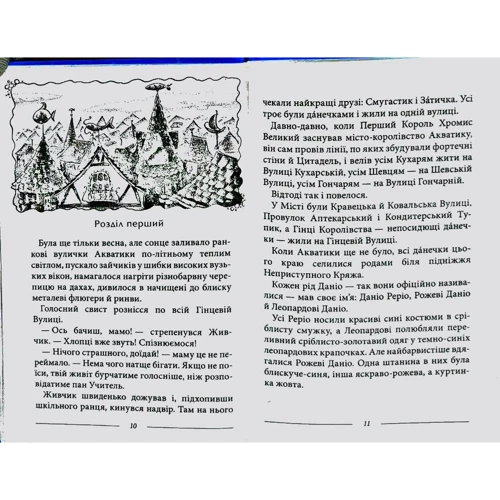 Юлія Галаніна: Троє з міста: Кількість сторінок 256