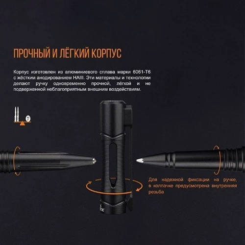 Ліхтар Fenix ​​T5 тактична ручка (T5): Тип Тактична ручка