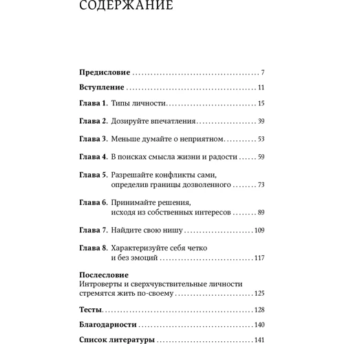 Ілсе Санд: Дистанція щастя: Кількість сторінок 144