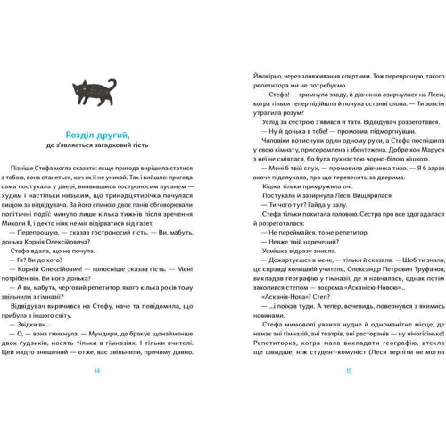 Аліса Гаврильченко: Почути "Асканію-Нову": Виробник Портал