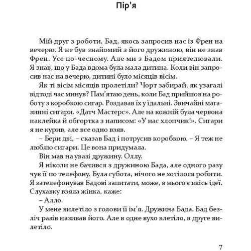 Реймонд Карвер: Собор: Кількість сторінок 208