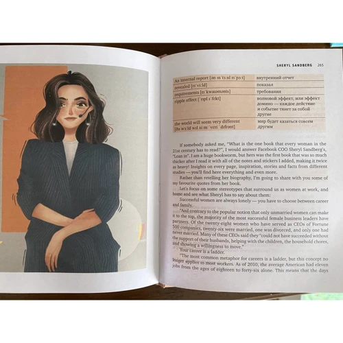 Анастасия Иванова: Use your Girl Power! Учим английский по историям великих женщин: Производитель Феникс