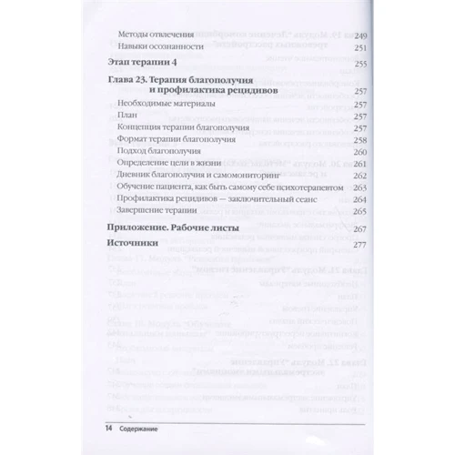 Когнітивно-поведінкова терапія біполярного розладу. Керівництво психотерапевта: Жанр Психотерапія. гіпноз