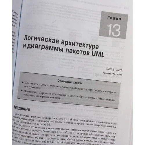 Крег Ларман: Застосування UML 2.0 і шаблонів проектування (3-е видання): Обкладинка Тверда