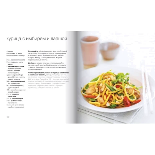 100 страв з курки: Виробник КукБукс
