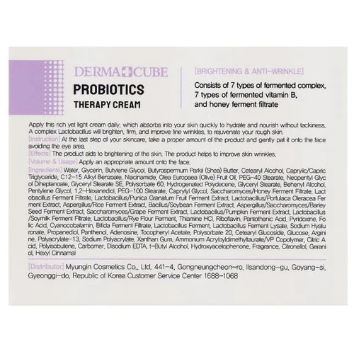 FarmStay Derma Cube Probiotics Therapy Cream Крем с витаминами и пробиотиками 50ml: Время применения Универсальный
