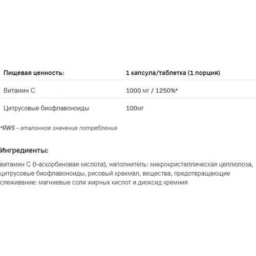 SFD Nutrition Vitamin C 1000 Вітамін С 200 таблеток: Тип Витамин C