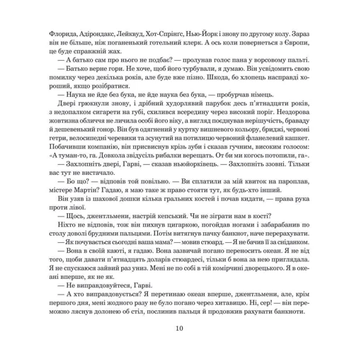 Редьярд Кіплінг: Зухвалі капітани. Повість Великої Банки: Жанр Приключения