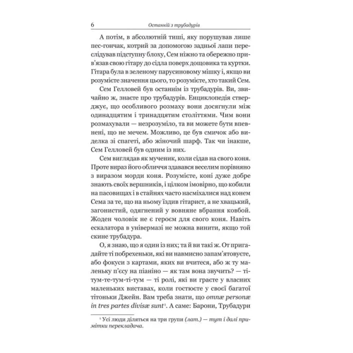 О. Генрі: Шістки-сімки: Кількість сторінок 240