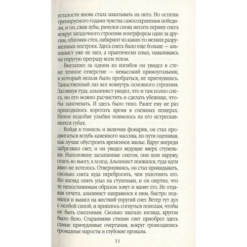 Братья Вист: Место, которого нет: ISBN 978-617-7434-97-8