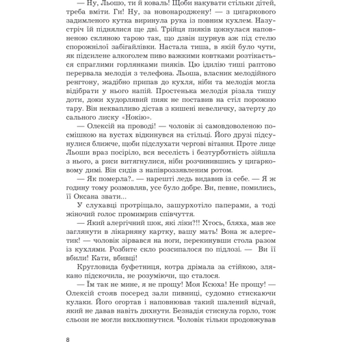 Василь Тибель: Дім сімейного типу: ISBN 978-966-10-8938-8