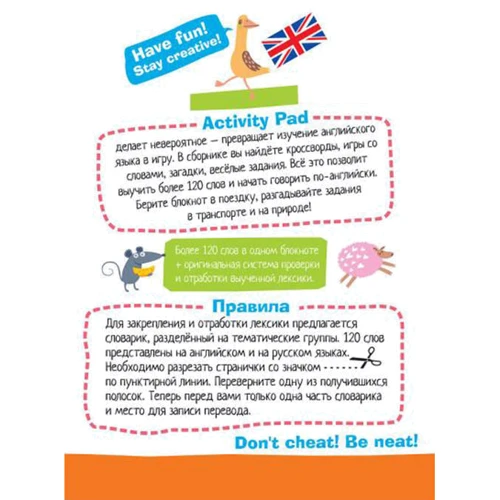 English. Покупки. Уровень 1. Умный блокнот: Количество страниц 80