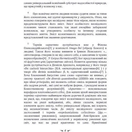 Карл Густав Юнг: Архетипі і колективне несвідоме: Обкладинка Мягкая