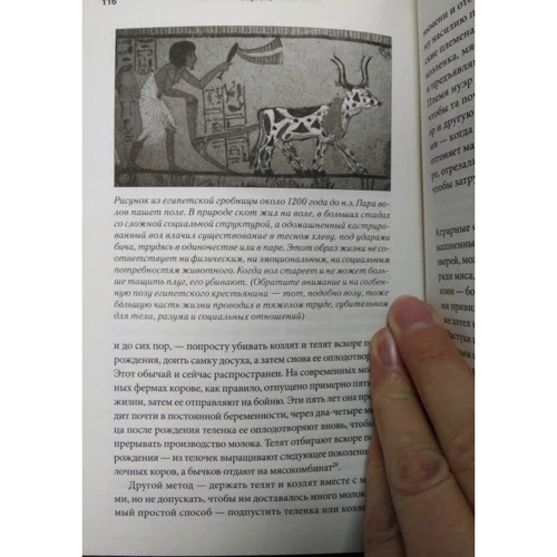 Юваль Ной Харарі. Sapiens. Коротка історія людства: Жанр Біологія