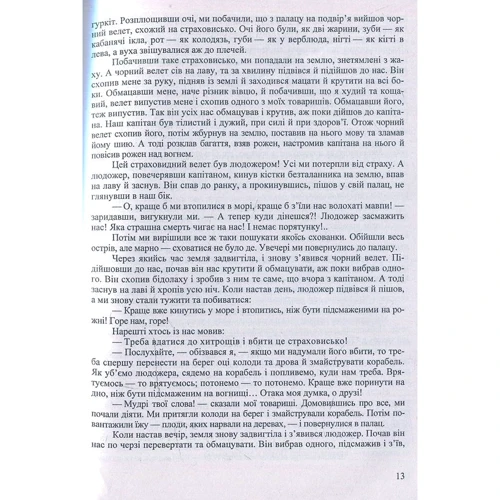 Зарубіжна література. 5 клас. Хрестоматія: ISBN 978-966-07-2592-8