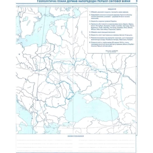 Контурні карти "Картографія" "Історія України" 10 клас (1/100): Виробник Картографія