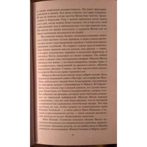 Теодор Драйзер. геній: Жанр класика
