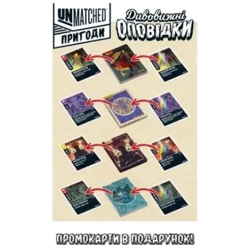 Настільна гра Geekach Games Unmatched: Пригоди - Дивовижні оповідання (GKCH163): Вік от 9-ти лет