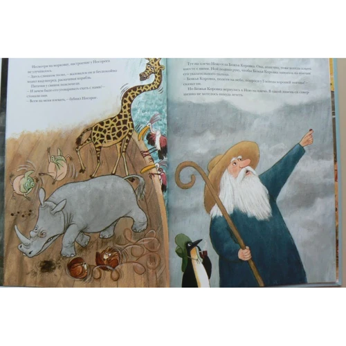 Салли Альтшулер: Корабль Ноя: Автор Салли Альтшулер