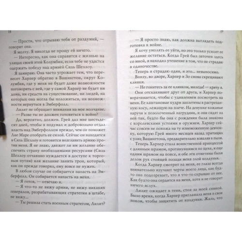 Бриджит Кеммерер: Клятва безумная и смертельная. Книга 3: Автор Бриджит Кеммерер