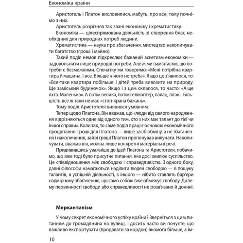 Олексій Геращенко: Економіка ХХІ: країни, підприємства, людини (3-тє видання, доповнене): Жанр Экономика