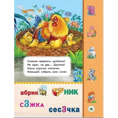 Для малят про звірят. Вірші + найцікавіші завдання: Обложка Твердая