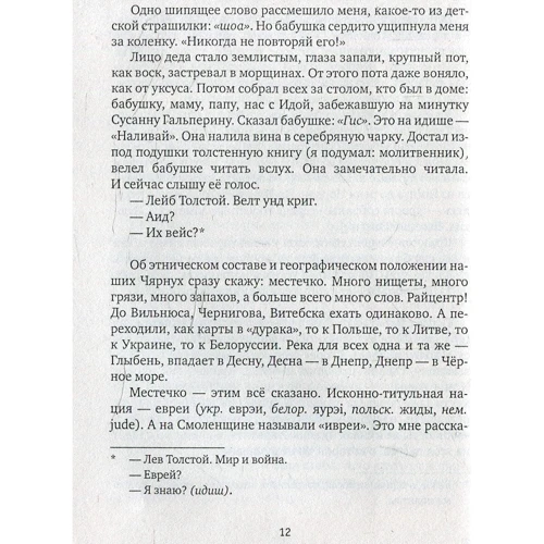 Вардван Варжапетян: Пазл-мазл. Записки гроссмейстера: Количество страниц 208